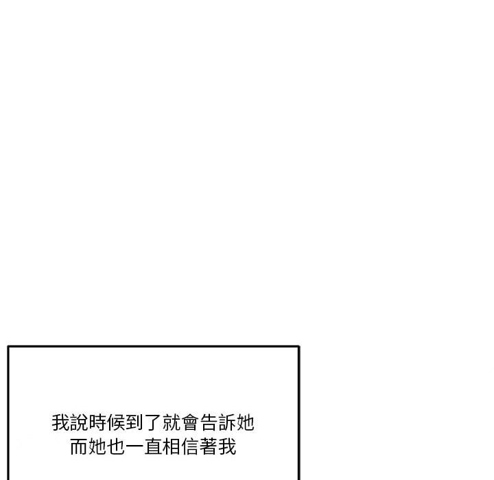 越線的二十歲 第45章 第31页