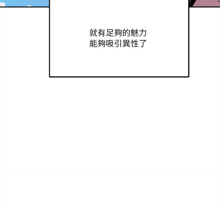 越線的二十歲 第45章 第32页