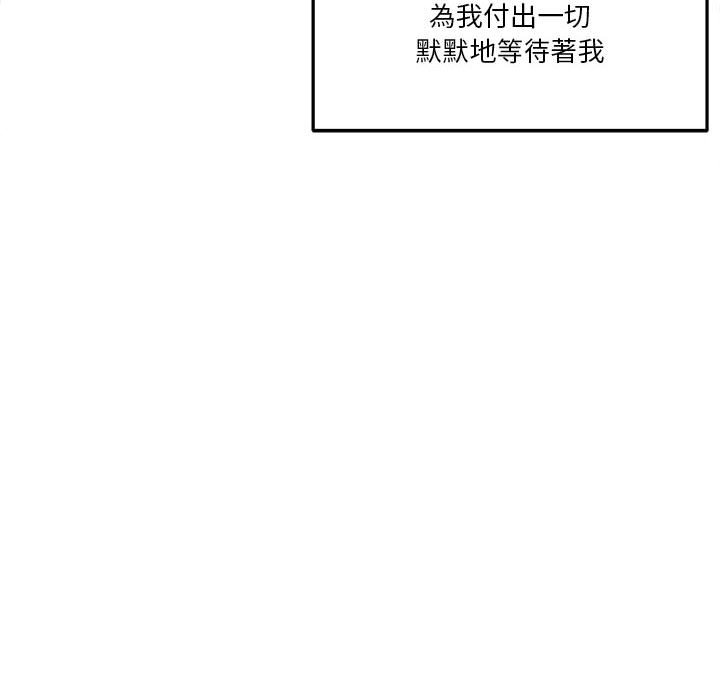 越線的二十歲 第45章 第67页