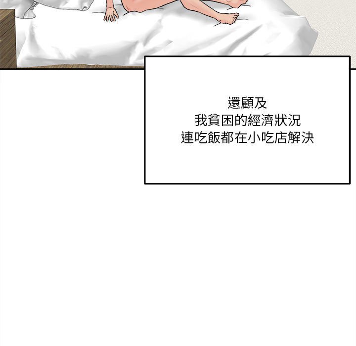 越線的二十歲 第45章 第64页