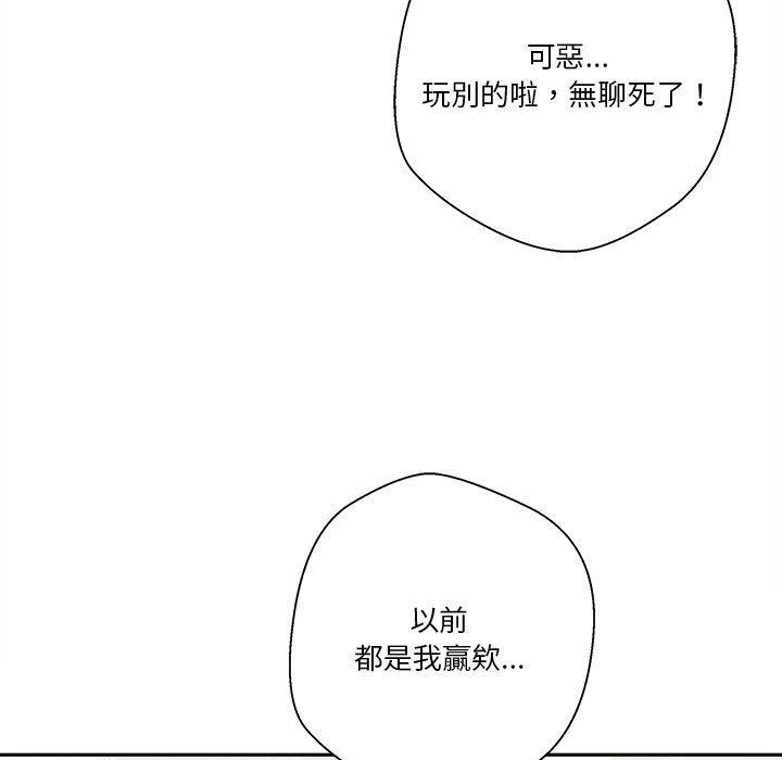 越線的二十歲 第45章 第9页