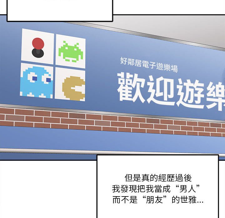越線的二十歲 第45章 第18页