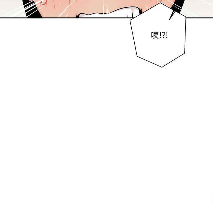 越線的二十歲 第45章 第20页