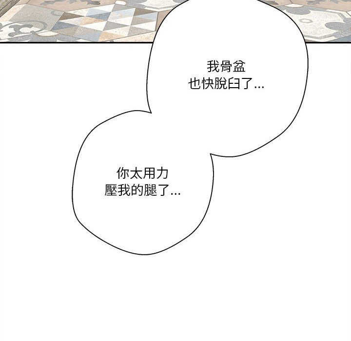 越線的二十歲 第45章 第83页