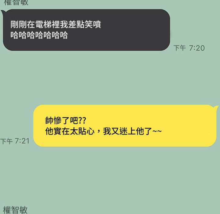越線的二十歲 第45章 第127页