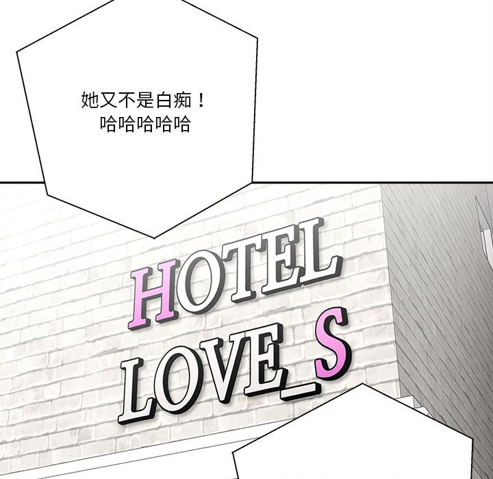 越線的二十歲 第45章 第120页