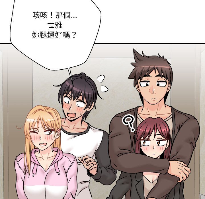 越線的二十歲 第45章 第102页
