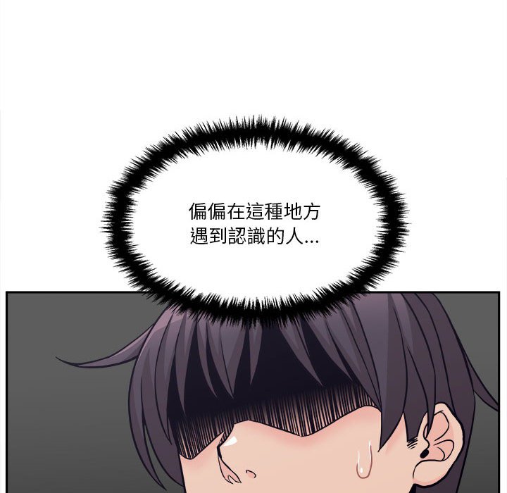 越線的二十歲 第45章 第97页