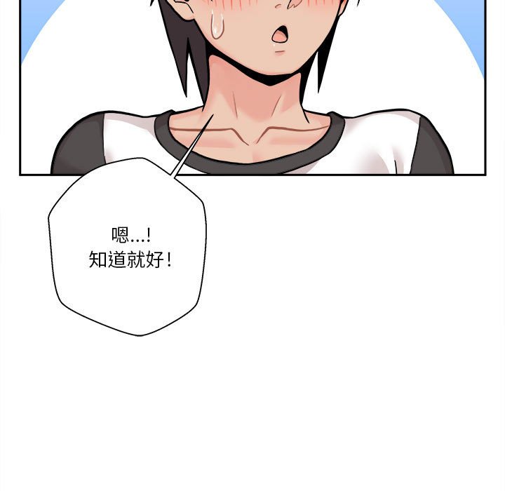 越線的二十歲 第45章 第126页