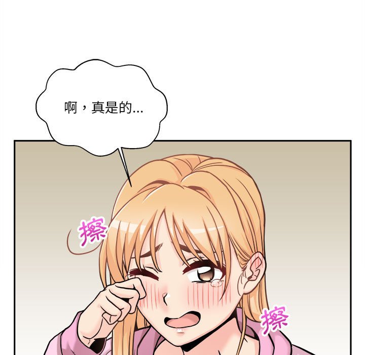 越線的二十歲 第45章 第72页