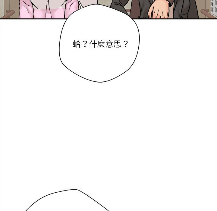 越線的二十歲 第45章 第103页