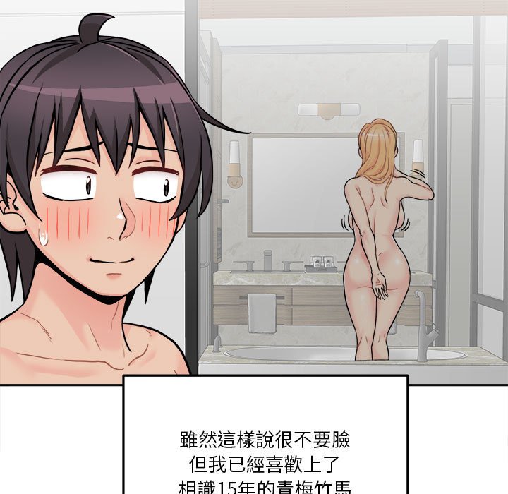 越線的二十歲 第45章 第78页