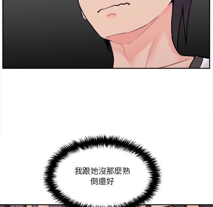 越線的二十歲 第45章 第98页