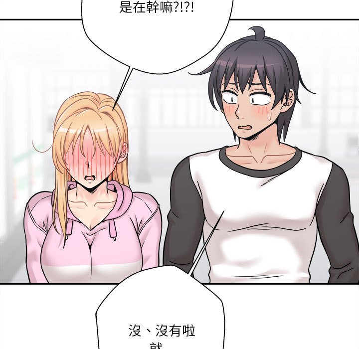 越線的二十歲 第45章 第118页