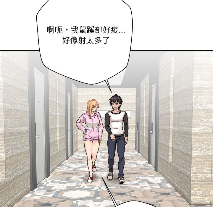 越線的二十歲 第45章 第82页