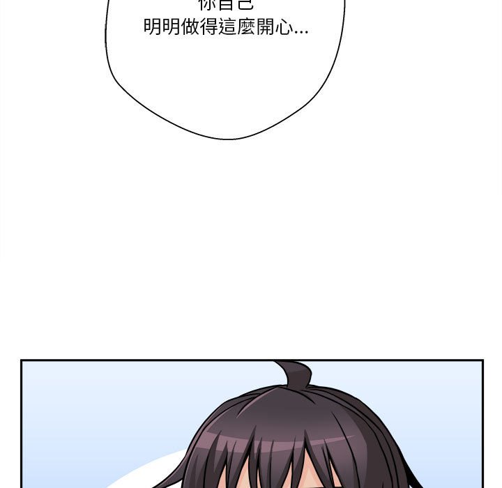 越線的二十歲 第45章 第86页