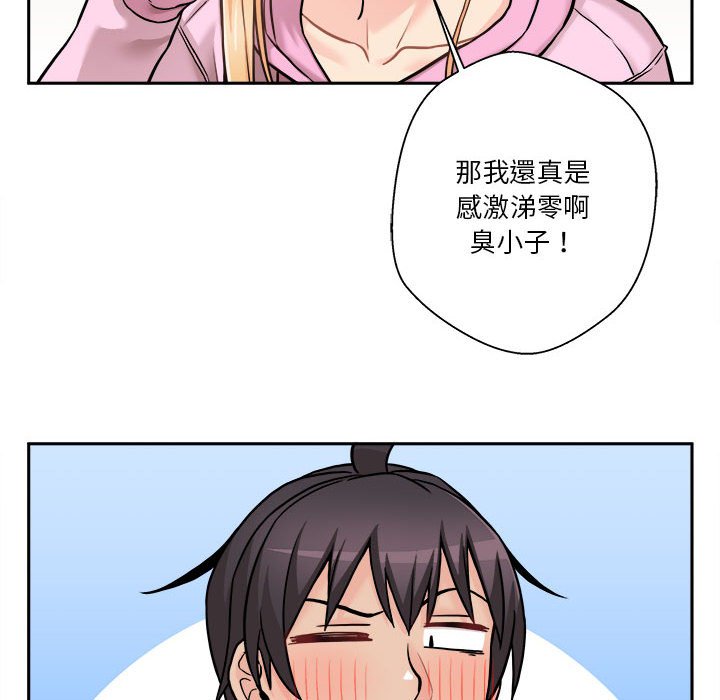 越線的二十歲 第45章 第125页