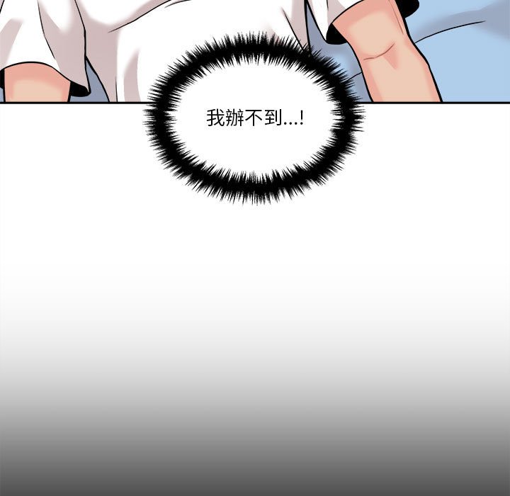 越線的二十歲 第45章 第138页