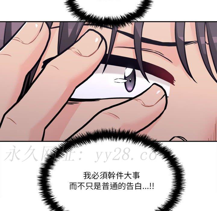 越線的二十歲 第45章 第147页