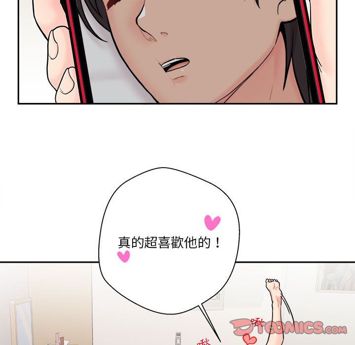 越線的二十歲 第45章 第134页