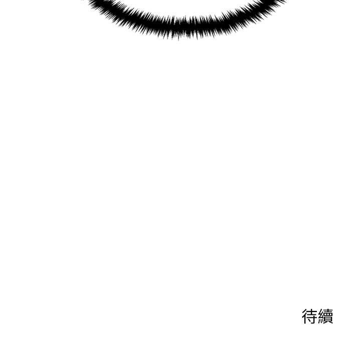 越線的二十歲 第45章 第148页