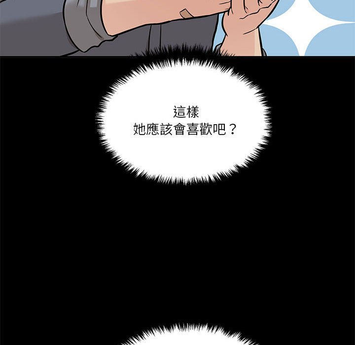 越線的二十歲 第46章 第4页