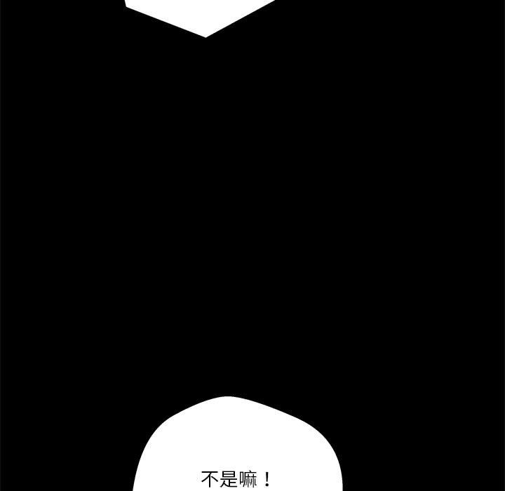 越線的二十歲 第46章 第15页