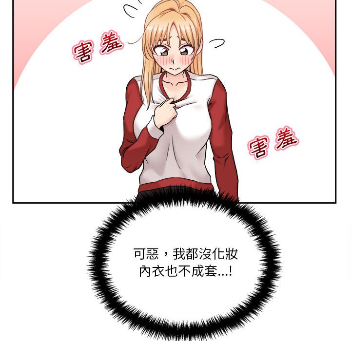越線的二十歲 第46章 第36页