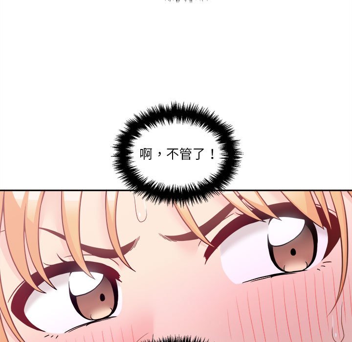 越線的二十歲 第46章 第37页