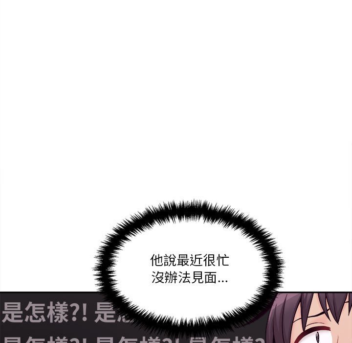 越線的二十歲 第46章 第1页