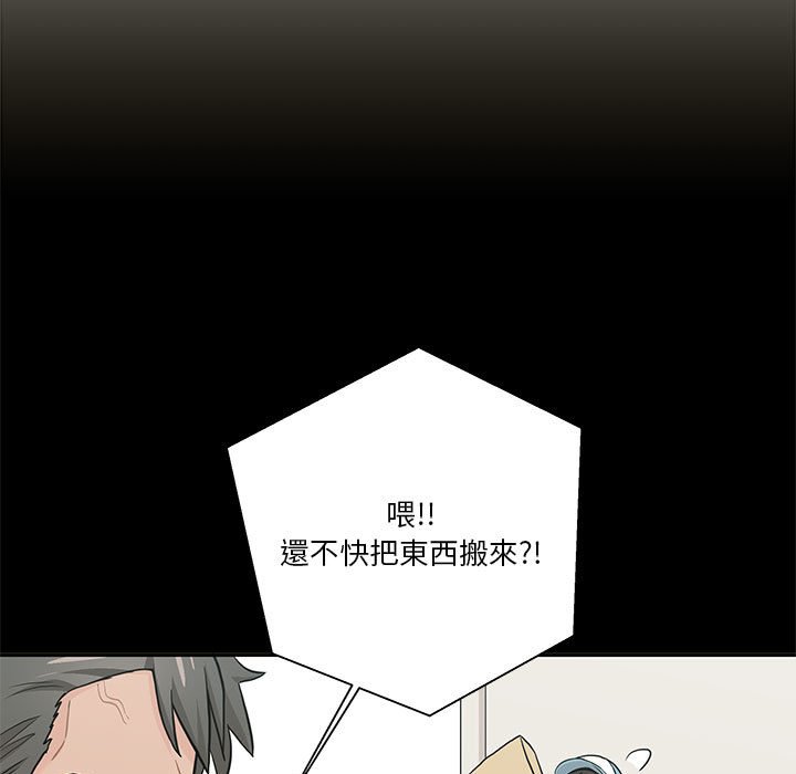 越線的二十歲 第46章 第13页