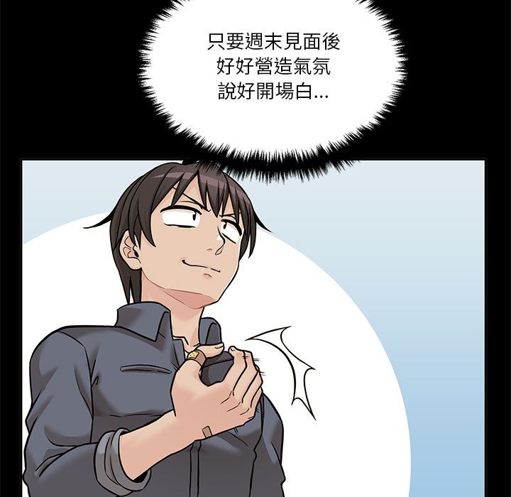 越線的二十歲 第46章 第23页