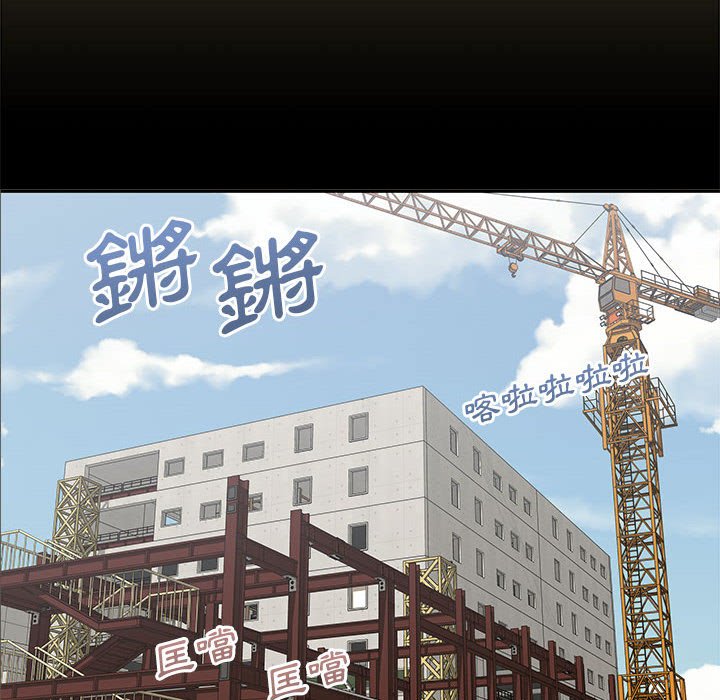 越線的二十歲 第46章 第10页