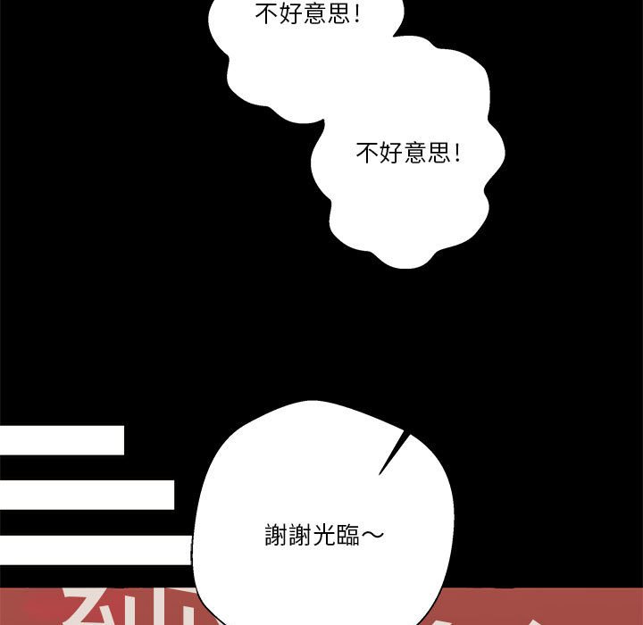 越線的二十歲 第46章 第17页