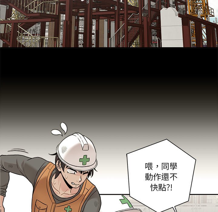 越線的二十歲 第46章 第6页