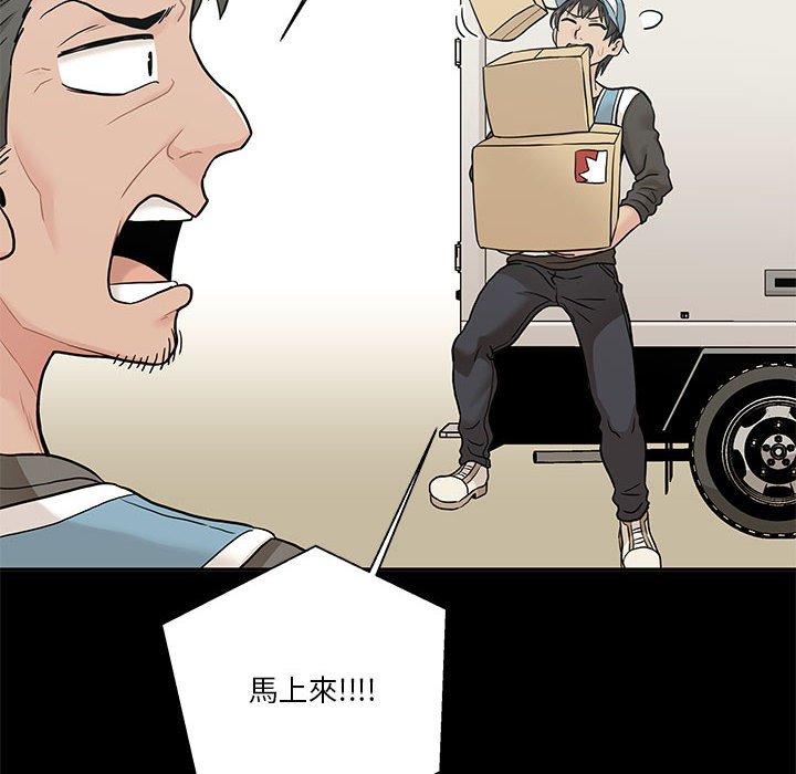 越線的二十歲 第46章 第14页