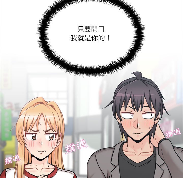 越線的二十歲 第46章 第39页