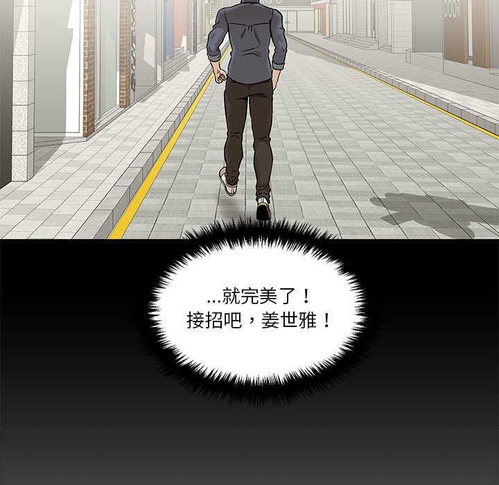越線的二十歲 第46章 第25页