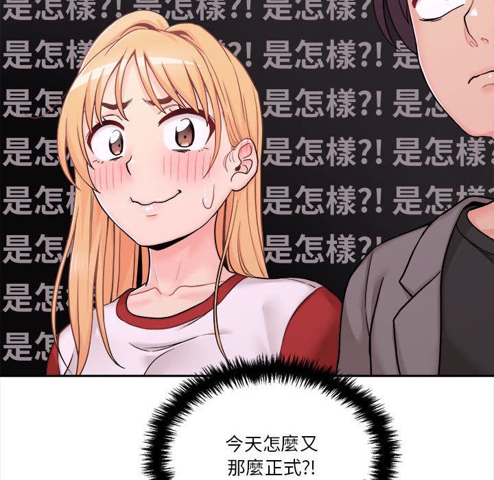 越線的二十歲 第46章 第29页
