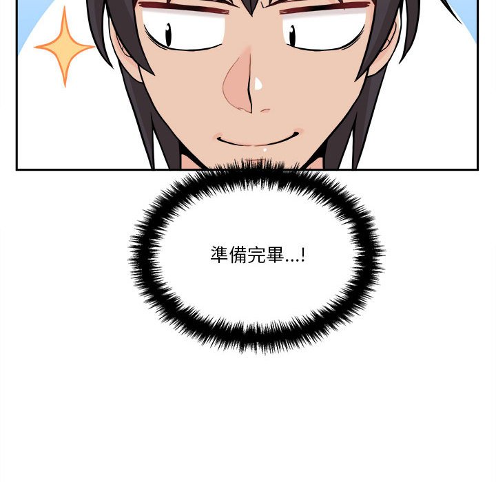 越線的二十歲 第46章 第8页