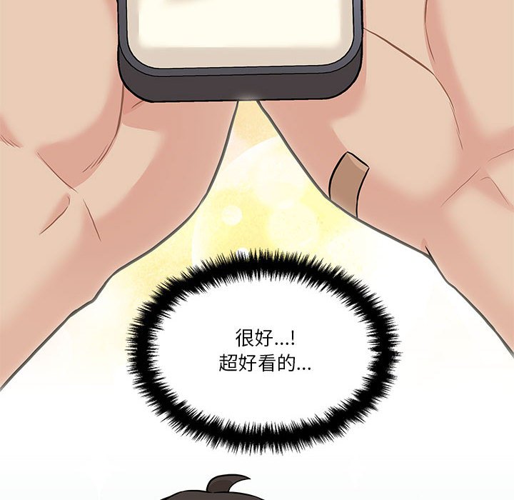 越線的二十歲 第46章 第20页