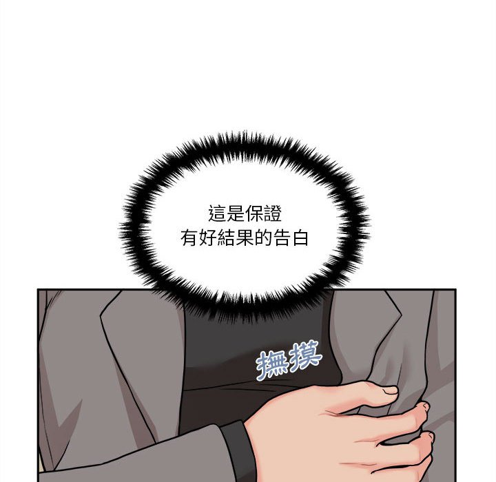 越線的二十歲 第46章 第27页