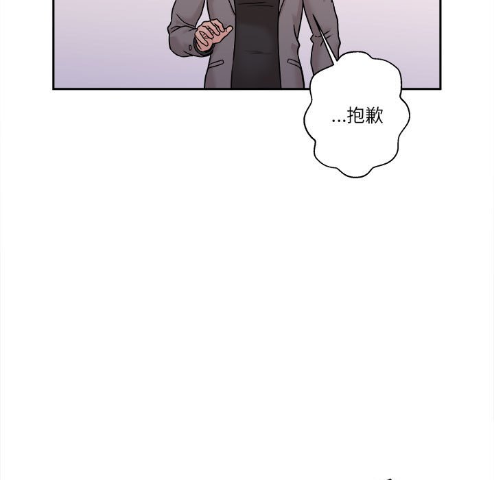 越線的二十歲 第46章 第82页