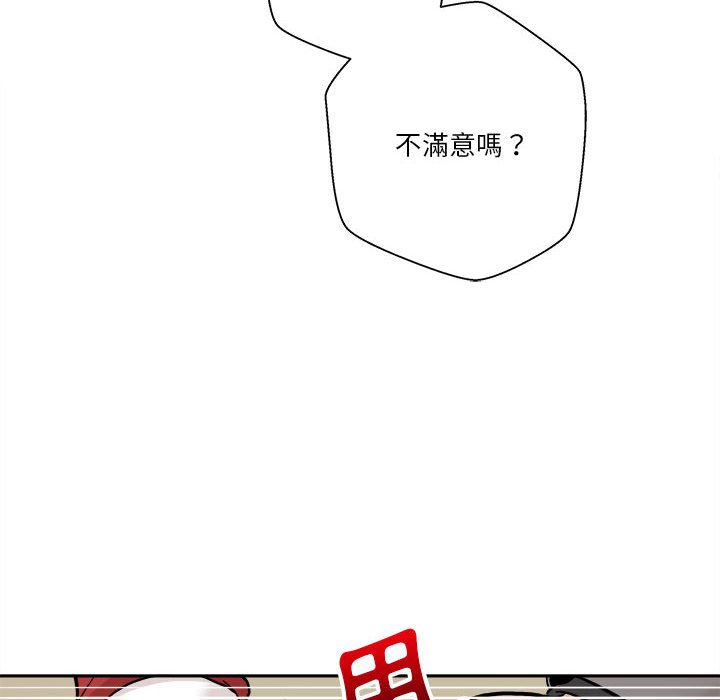 越線的二十歲 第46章 第71页