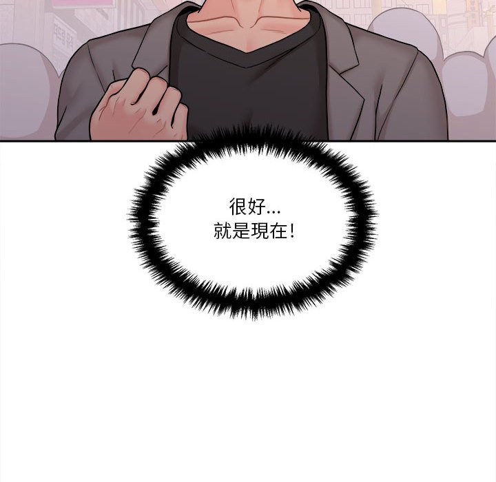 越線的二十歲 第46章 第51页