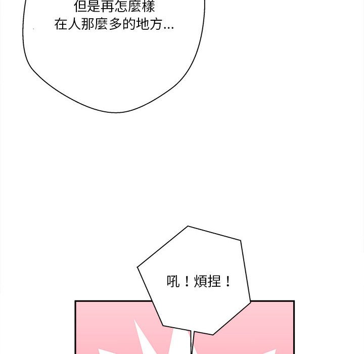 越線的二十歲 第46章 第79页