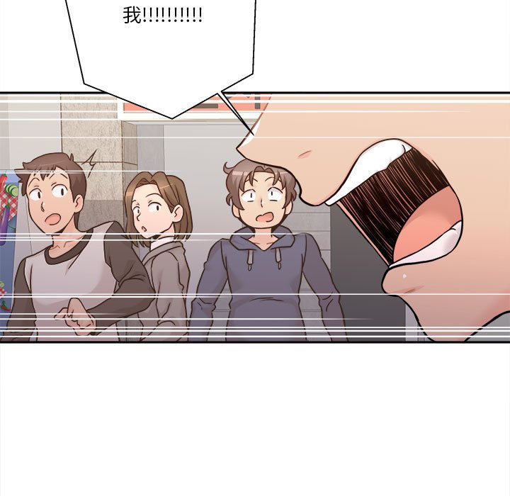越線的二十歲 第46章 第60页