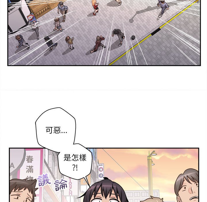 越線的二十歲 第46章 第62页