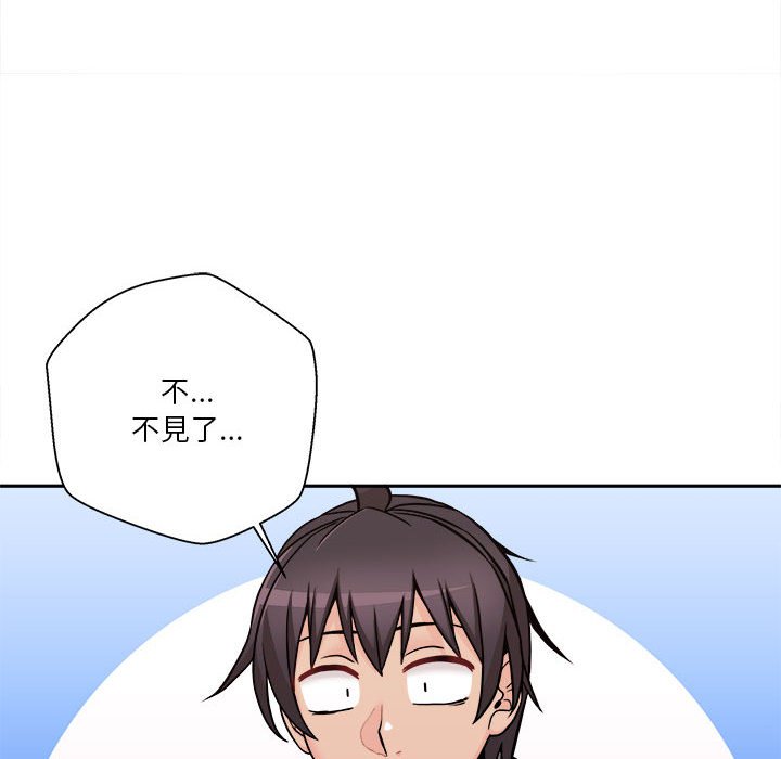 越線的二十歲 第46章 第93页