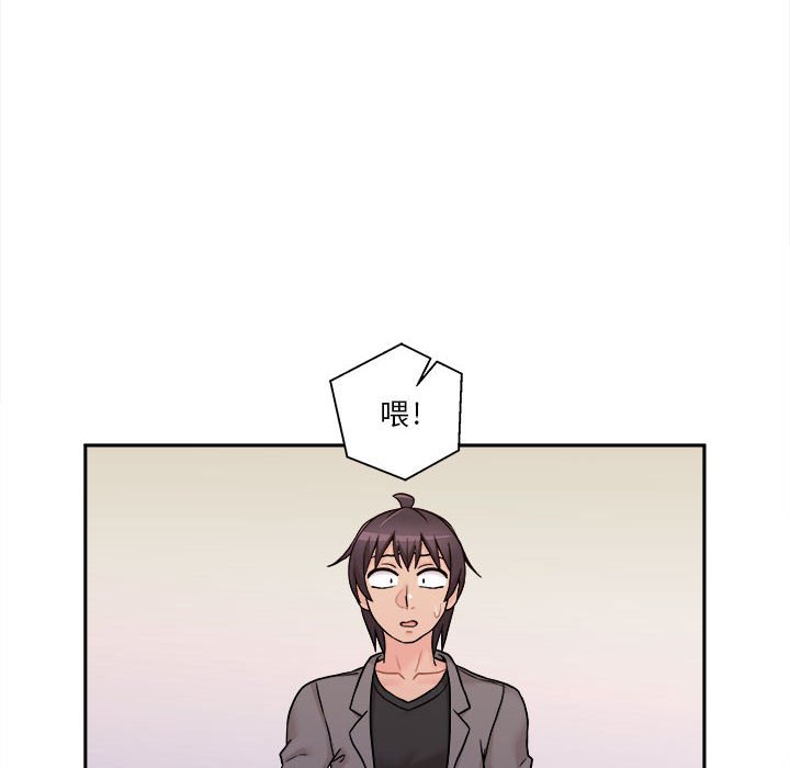 越線的二十歲 第46章 第81页